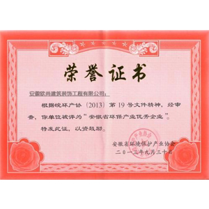 荣誉证书1